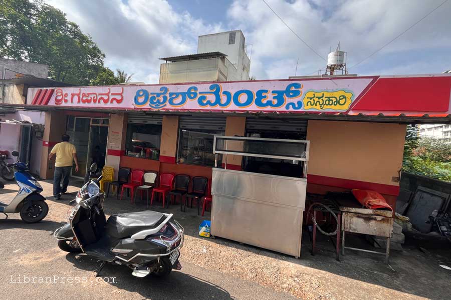 Shri Gajanana Refreshments Hassan