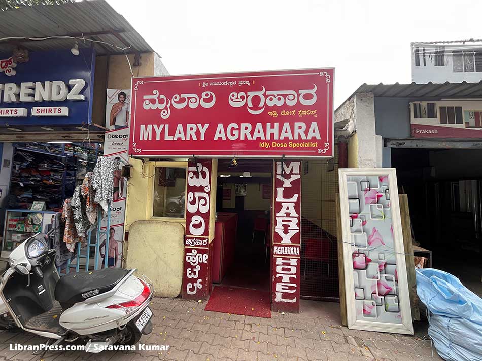 Mylari Agrahara